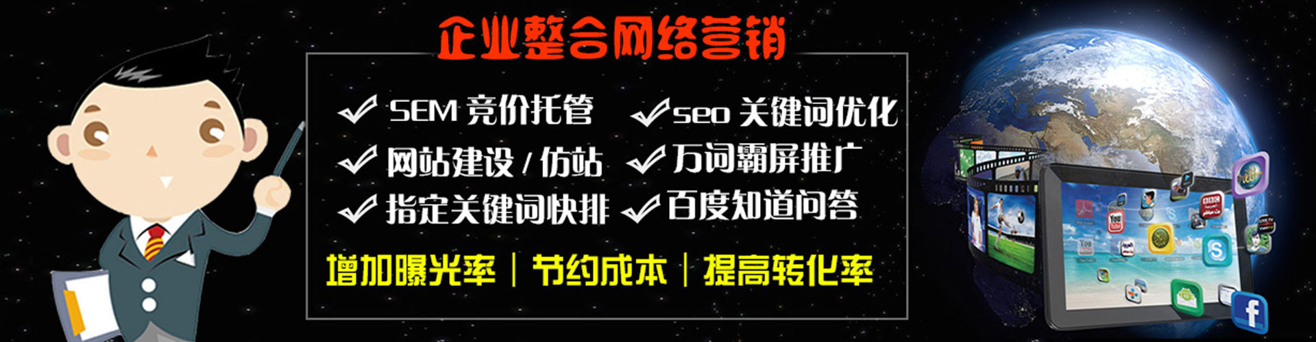 定州信息流广告